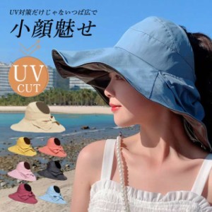 帽子 レディース 母の日 UV 紫外線カット つば広 大きいサイズ 日よけ 折りたたみ 髪対応 韓国風 カジュアル 女優帽 おしゃ