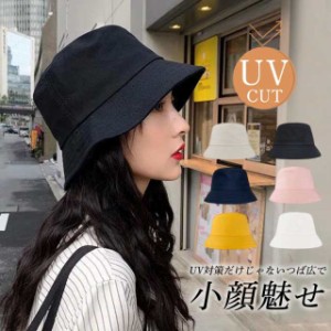 【期間限定で10％ポイント付き】帽子 UVカット帽子 レディース 紫外線カット 母の日 折りたたみ 韓国風 素地 シンプル 通勤 通学 カジュ