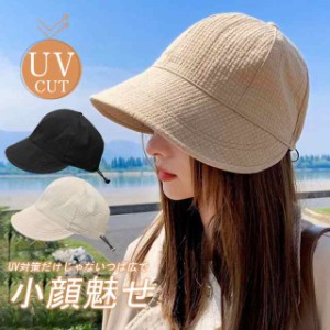 【期間限定で10％ポイント付き】帽子 レディース UVカット 紫外線対策 キャンプ つば広 日よけ 小顔効果 折りたたみ 飛ばない 自転車帽子