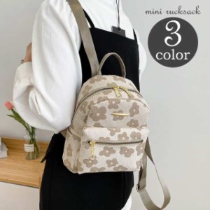 リュックサック ミニリュック レディース 女性用 バックパック カバン 鞄 小さめ かわいい シンプル 花柄 フラワー きれいめ