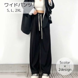 バギーパンツ ワイドパンツ レディース ボトムス ズボン ロングパンツ 長ズボン ストレート ホワイト ブラック シンプル