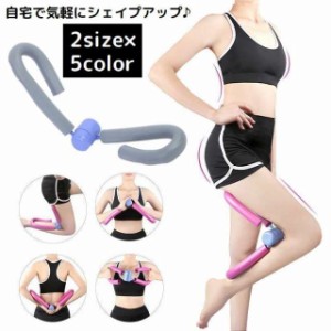 ダイエット器具 裏筋トレ シェイプアップ 内もも 内股 太もも フィットネス エクササイズ ストレッチ お腹やせ 脚やせ 美脚