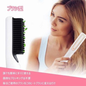 ヘアアイロン コードレス ブラシアイロン ヒートブラシ ストレートブラシ USB充電式 ストレート 持ち運び便利 ブラシ アイ