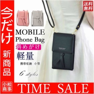 スマホポーチ スマホバッグ レディース プレゼント 2WAYポーチ ショルダーバッグ かばん ポシェット 携帯入れ おしゃれ かわいい カバン