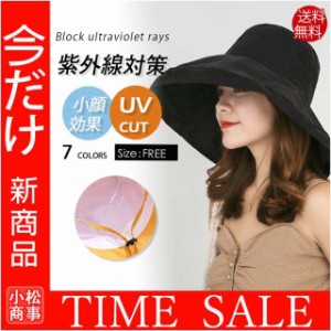 帽子 UVカット レディース つば広 紫外線カット 紫外線対策 日焼け防止 熱中症予防 小顔効果 自転車 飛ばない ワイヤーを加える 折りたた