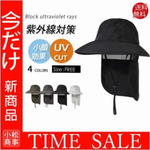 帽子 UVカット レディース つば広 紫外線カット 紫外線対策 日焼け防止 熱中症予防 農作業用 アウトドア 吸汗通気 男女通用 夏季 送料無