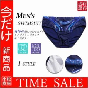 水着 スイムウェア メンズ 水泳パンツ フィットネス水着 メンズ競泳水着 小さいサイズ 海水パンツ ビキニブリーフ 競泳用 練習