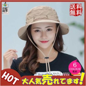 帽子 レディース メンズ サファリハット UVカット 春夏 プレゼント 夏用 あご紐付き つば広 日焼け防止 人気  紫外線対策