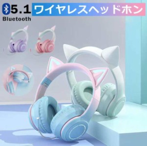 猫耳型イヤホン 可愛い Bluetooth5.1 マイク付き 猫耳 ワイヤレス ヘッドホン 子供用 大人用 有線&amp;無線 折りたたみ式 高音質 LED 通