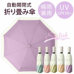 折りたたみ傘 傘 軽量 パステルカラー 晴雨兼用 レディース 雨傘 プレゼント 日傘 遮光 紫外線 UVカット ワンタッチ おしゃれ