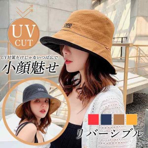 UVカット 帽子 レディース ハット つば広帽子 日焼け防止 遮光 小顔効果 折りたたみ 英字刺繍 携帯便利 アウトドア 春夏 旅行 母の日