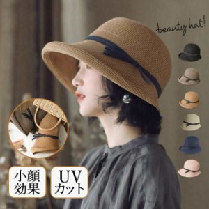 帽子 麦わら帽子 つば広 UV リボン おしゃれ 麦わらハット レディース 日よけ 大きめ 遮光 夏 バケットハット リゾート ハ