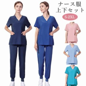 ナース服 レディース ナースウエア 上下セット Vネック 半袖 医師 女医 医者 看護師 ユニセック 介護士 診察衣 制服 無地