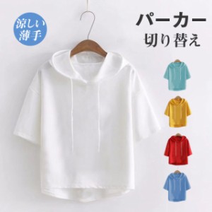 パーカー レディース tシャツ 五分袖 フード付き ゆったり パーカー Tシャツ カットソー トップス プルオーバー サイドスリッ