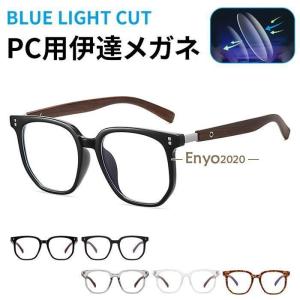 かわいい 鯖江 オーバル メガネ 伊達メガネ サングラス 老眼鏡 メンズ