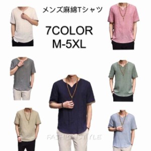 綿麻シャツ メンズ リネンシャツ 半袖 おしゃれメンズファション 快適な 薄手 無地 軽い カジュアル 吸汗 春夏 スリム 父の日 20代30代40