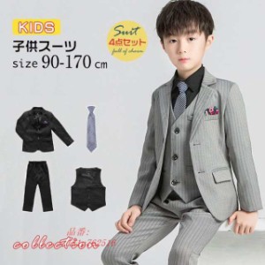 スーツ子供 フォマール 男の子 4点セット スーツキッズ 男の子 90CM~170CM子供 男の子スーツ 男の子スーツ 子供服 