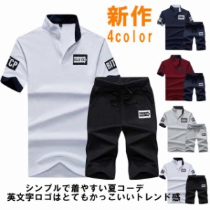 セットアップ　Tシャツ　ポロシャツ　ショートパンツスウェットセットアップ 上下セット メンズ レディース セットアップ パ