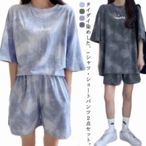 ルームウェア 上下セット レディース セットアップ 半袖 tシャツ ショートパンツ 2点セット タイダイ染め ハーフパンツ 部屋着 寝巻き ナ