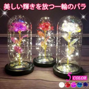 花 フラワーギフトローズ バラ 枯れない花 金メッキローズ 造花 LEDライト付き 薔薇 花束 プレゼントバラ バレ