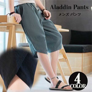 【本日の激短SALE】 綿麻パンツ ワイドパンツ メンズ サルエルパンツ ワイド リネン 薄手 快適 カジュアル ゆったり 涼