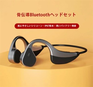 ワイヤレスヘッドセット 骨伝導ヘッドホン Bluetooth 5.0 リモートワーク 大容量バッテリー 長時間音楽再生 12時間通話 データ伝送遅延無