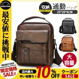 限定価格！バッグ メンズ ショルダーバッグ レザーバッグ ビジネスバッグ 通勤 かばん 2way 父の日 斜め掛け 通学 縦型 鞄 通勤 通学 コ