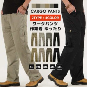 ワークパンツ カーゴパンツ メンズ 2type チノパン カジュアル 作業着 作業ズボン 仕事着 カーゴ 作業服 制服 ストレッチ