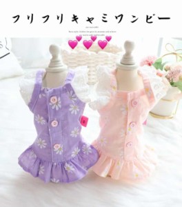 ペット用品ペット服新作春夏用服犬用服薄手花柄レース付きワンピースペット ペットグッズ 犬用品 ドッグウェア ワンピース