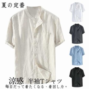 リネンTシャツ メンズ 半袖tシャツ Tシャツ 綿麻 無地 夏物 リネン ボタン付き 5分袖 トップス カットソー メンズファッション クルーネ