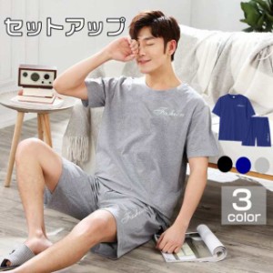 ルームウェア メンズ パジャマ 上下セット Tシャツ ハーフパンツ 夏用 セットアップ 部屋着 ラウンジウェア 吸汗速乾 短パン 半ズボン 父