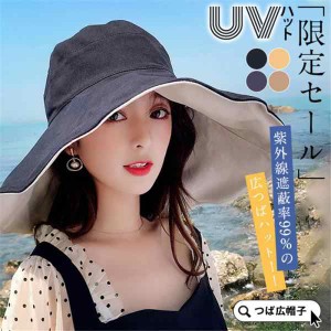 UVハット UVカット つば広 帽子 レディース 折りたたみ 飛ばない 完全遮光 遮光100％ 春夏 紫外線対策 母の日 日焼け対策グッズ 日