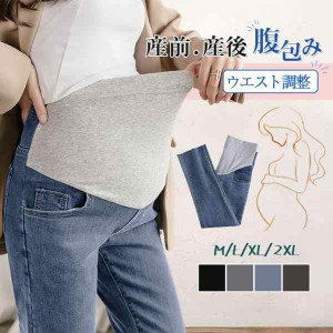 マタニティパンツ ワイドパンツ 九分丈 秋服 妊娠 妊婦 夏物 カジュアル 産前産後 腹包み マタニティウェア スリム 無地 ロングパンツ 送