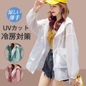 パーカー レディース 接触冷感 uvカット 涼しい ラッシュガード ジップアップ 日焼け止め 真夏 虫除け 冷感 ひんやり 速乾