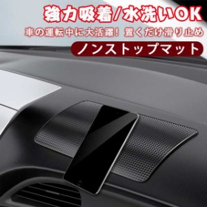 滑り止め シート マット スマホ ホルダー 車 ダッシュボード 強力 固定 落下防止 薄型 車載 滑り止め 小物 鍵 カー用品