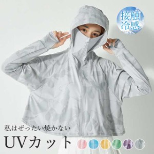 ラッシュガード レディース パーカー 花柄 水着 体型カバー UVカット 日焼け止め 紫外線対策 指穴 UPF50+ 冷感 フード