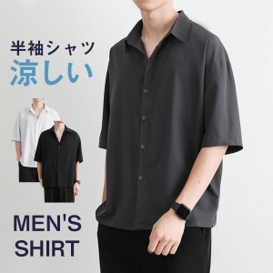 半袖シャツ メンズ カジュアルシャツ シャツ アロハシャツ ビジネス 紳士服 トップス ぴったり 切り替え 開襟 薄手 夏物 春夏 新作登場