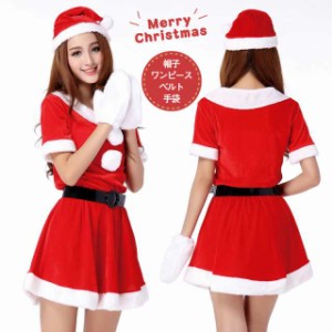 クリスマス衣装 レディース サンタクロース ワンピース 帽子 手袋 4点セット サンタ服装 演出服 コスチューム大人 女性用 可愛