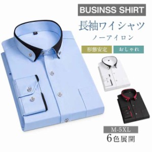 ワイシャツ 長袖 形態安定 yシャツ カッターシャツ ビジネスシャツ メンズ ホリゾンタル ボタンダウン レギュラーカラー おしゃれ トップ