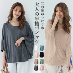 Tシャツ レディース 半袖 春夏 トップス 体型カバー カットソー 大きいサイズ ハーフスリーブ カジュアル ブラウン ゆったり