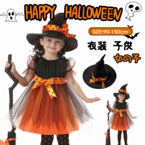 ハロウィン 衣装 子供 クリスマス コスプレ 女の子 魔女 魔法使い キッズ ジュニア コスチューム 衣装 かわいい 仮装 変装