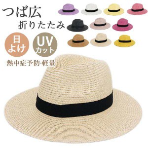 麦わら帽子 ハット メンズ レディース 日よけ帽子 UVカット つば広 紫外線対策 旅行 敬老の日 シンプル