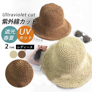 麦わら帽子 ストローハット 帽子 紫外線カット UVカット 帽子レディース おしゃれ 折りたたみ 持ち運び 冷感 無地 おしゃれ