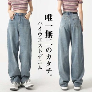 デニム 激のび ワイド パンツ レディース デニムパンツ ワイドパンツ ジーンズ ジーパン パンツ デニム ジーンズ レディース ウエスト