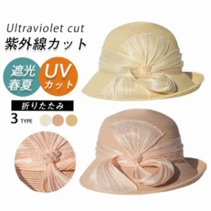 麦わら帽子 UVハット ストローハット 帽子 レディース 春 夏 秋 シンプル 遮光 日よけ 紫外線対策 折りたたみ 自転車 小顔効果