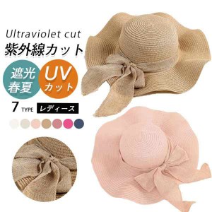 ハット レディース つば広 UV 春夏 リボン 麦わら帽 帽子 ストローハット レディース麦わら帽子 レディース 折りたたみ 小顔効果