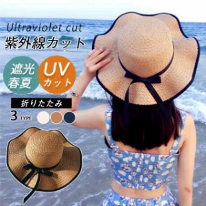 麦わら帽子 レディース 折たたみ つば広 ハット uvカット おしゃれ 細リボン 帽子