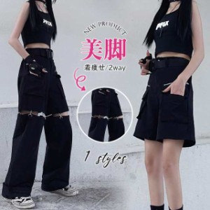 ボトムス カーゴパンツ 2way スポーティ ヒップホップ ダンス 衣装 韓国ファッション ストリート風 個性的 服 原宿系