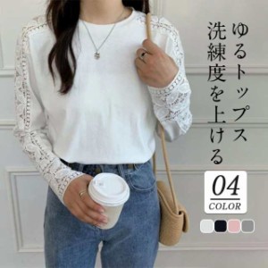 Tシャツ カットソー ロンt レディース 長袖 無地 レース 花柄 トップス 春秋 チュニック シンプル おしゃれ 重ね着 レイヤ