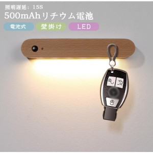 led ライト 電池 マグネットの通販｜au PAY マーケット